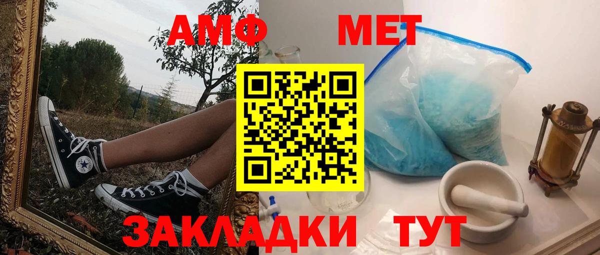 АМФ VHQ Александров