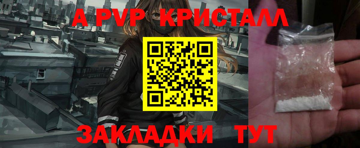 A-PVP СК Александров