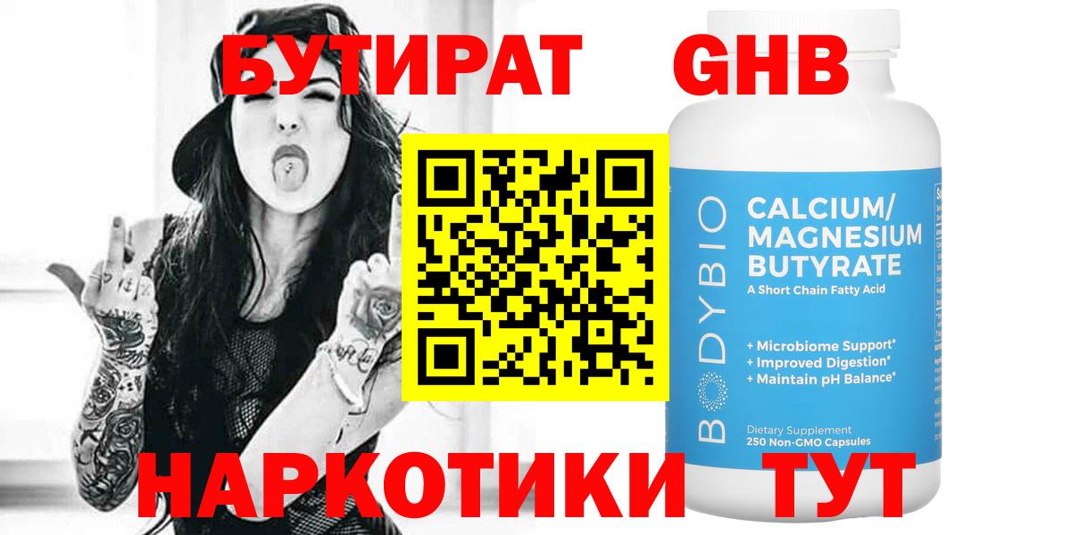 Бутират оксана Александров