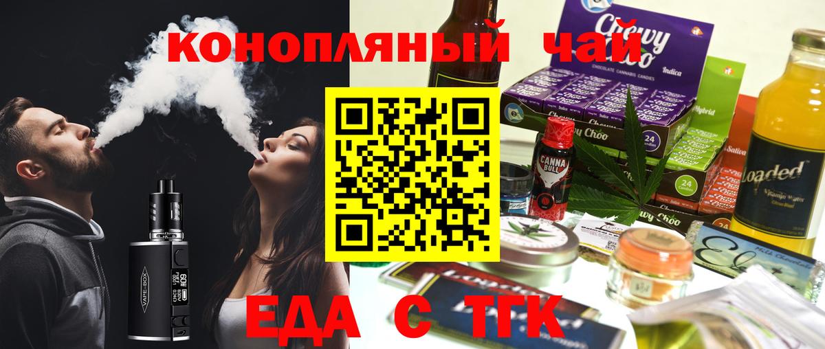 Александров  Печенье с ТГК марихуана  Вход с VPN 