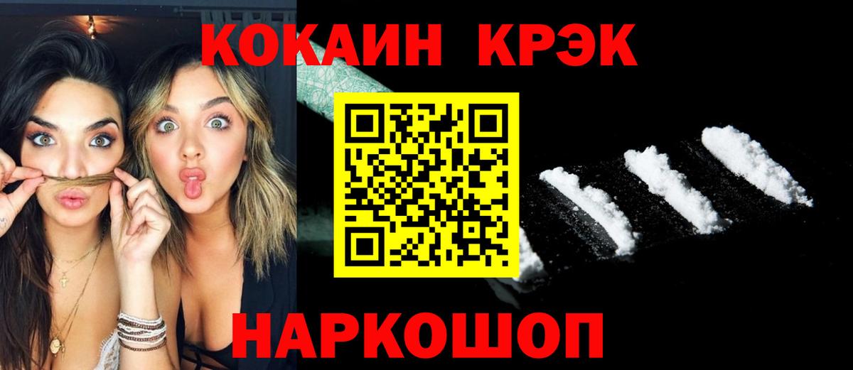 продажа наркотиков  Вход с VPN  Александров  КОКАИН Перу 