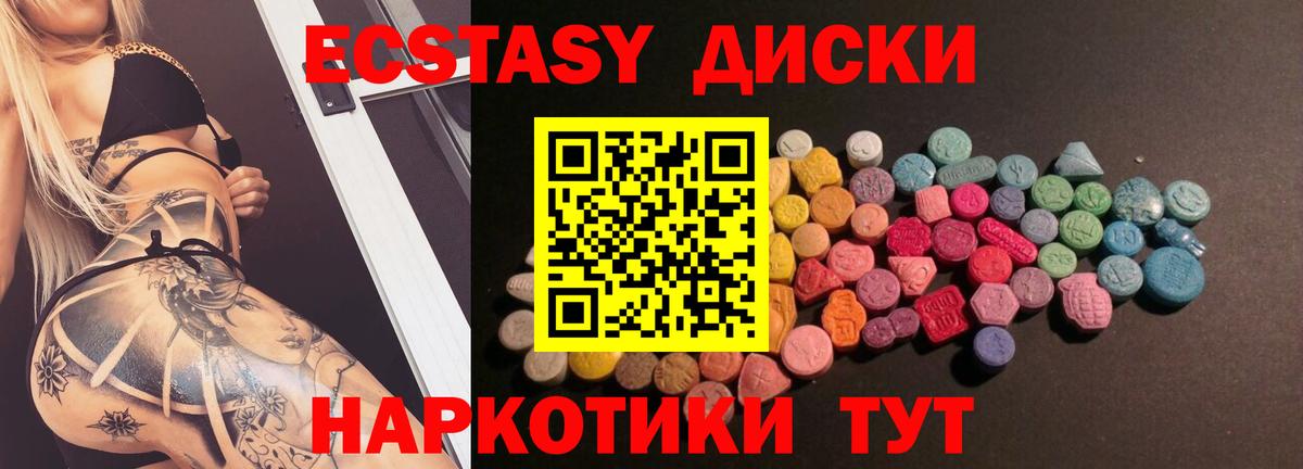 сколько стоит  ЭКСТАЗИ 280 MDMA  Вход с VPN  Экстази бентли  Александров 