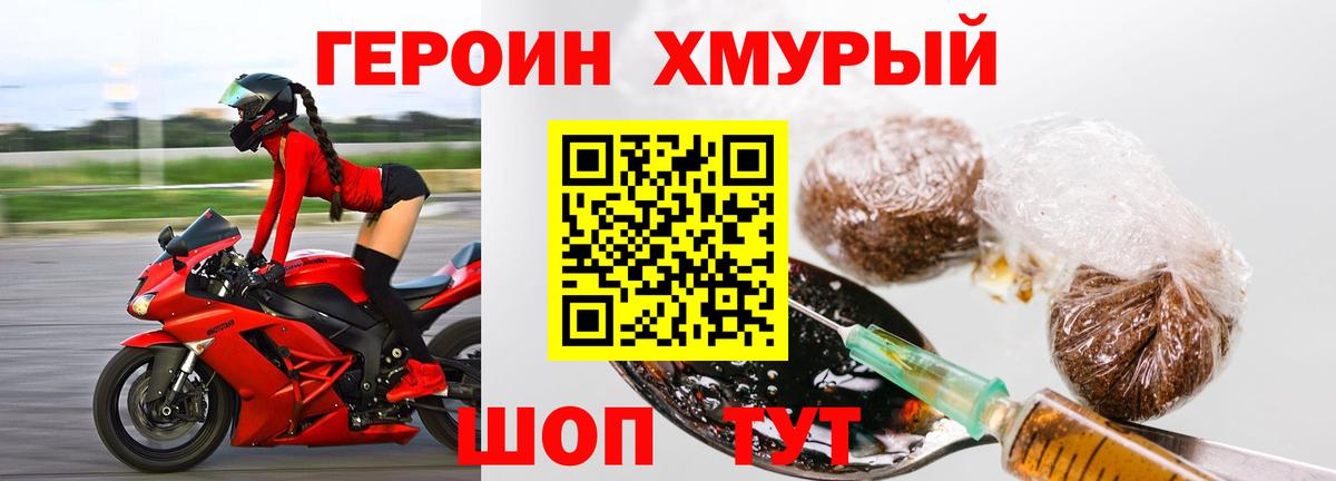 Героин герыч  Вход с VPN  Александров 