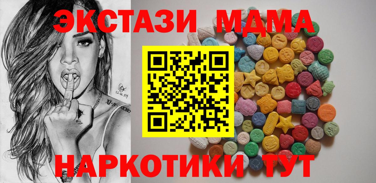 MDMA  Вход с VPN  Александров  МДМА Molly 