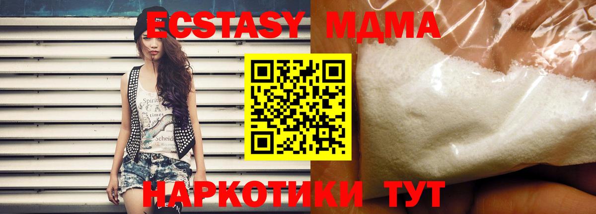 МДМА crystal Александров