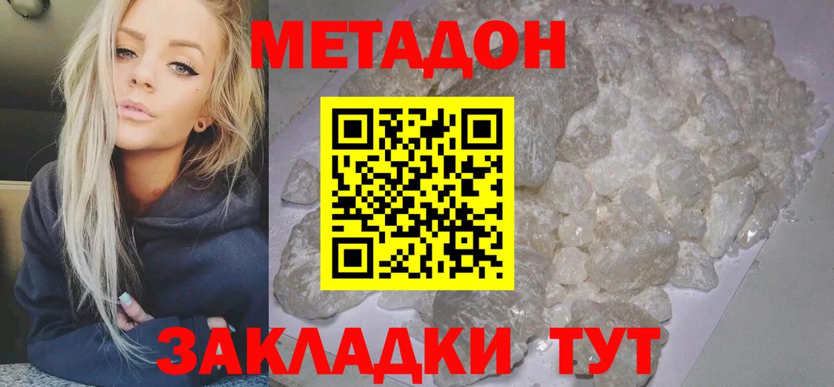 Метадон methadone  Вход с VPN  Александров  Метадон VHQ 