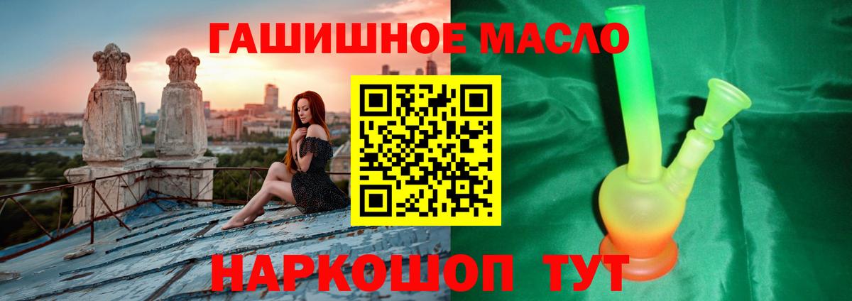 Александров  Дистиллят ТГК гашишное масло  ТГК THC oil  hydra маркетплейс  Вход с VPN 