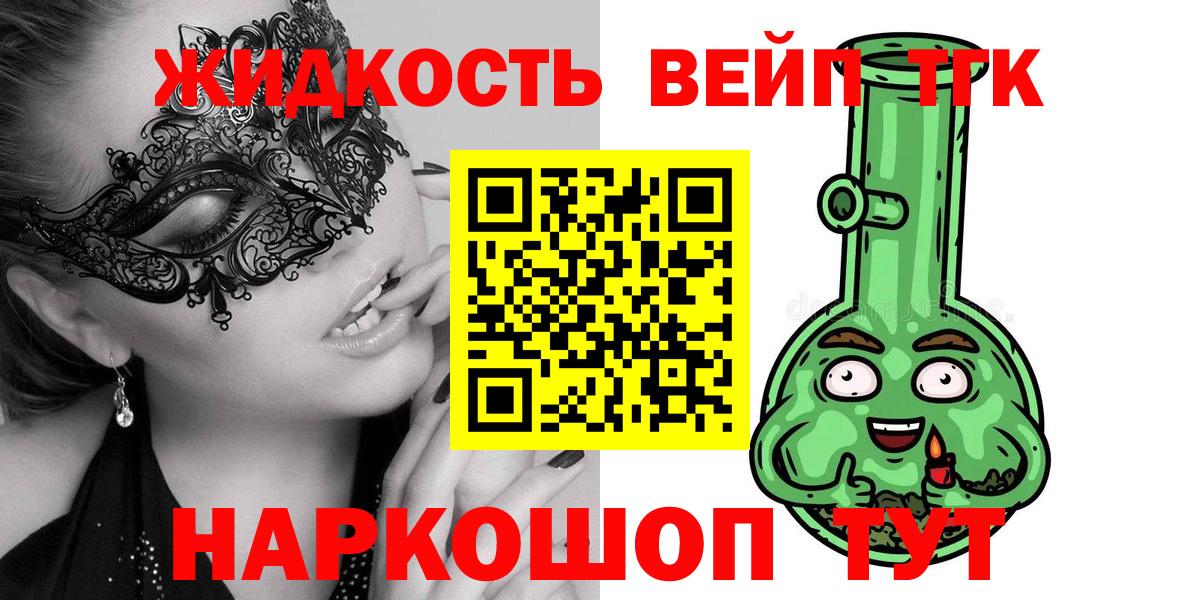 Дистиллят ТГК вейп Александров
