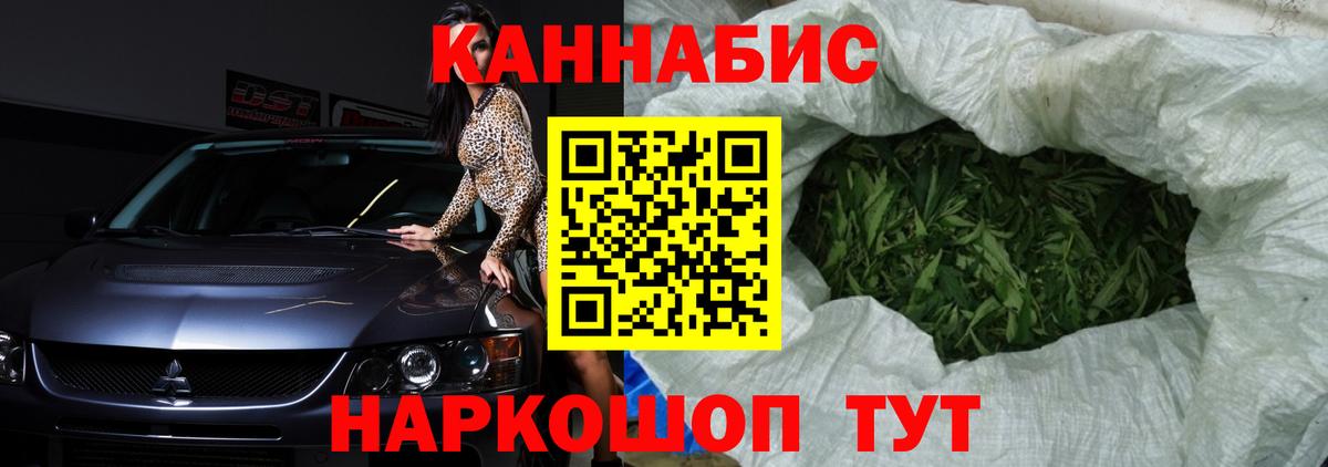 Бошки марихуана AK-47 Александров